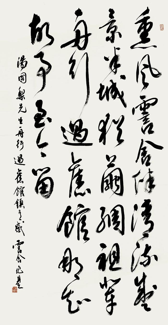 人生只合住湖州：湖州籍西泠印社社员作品展