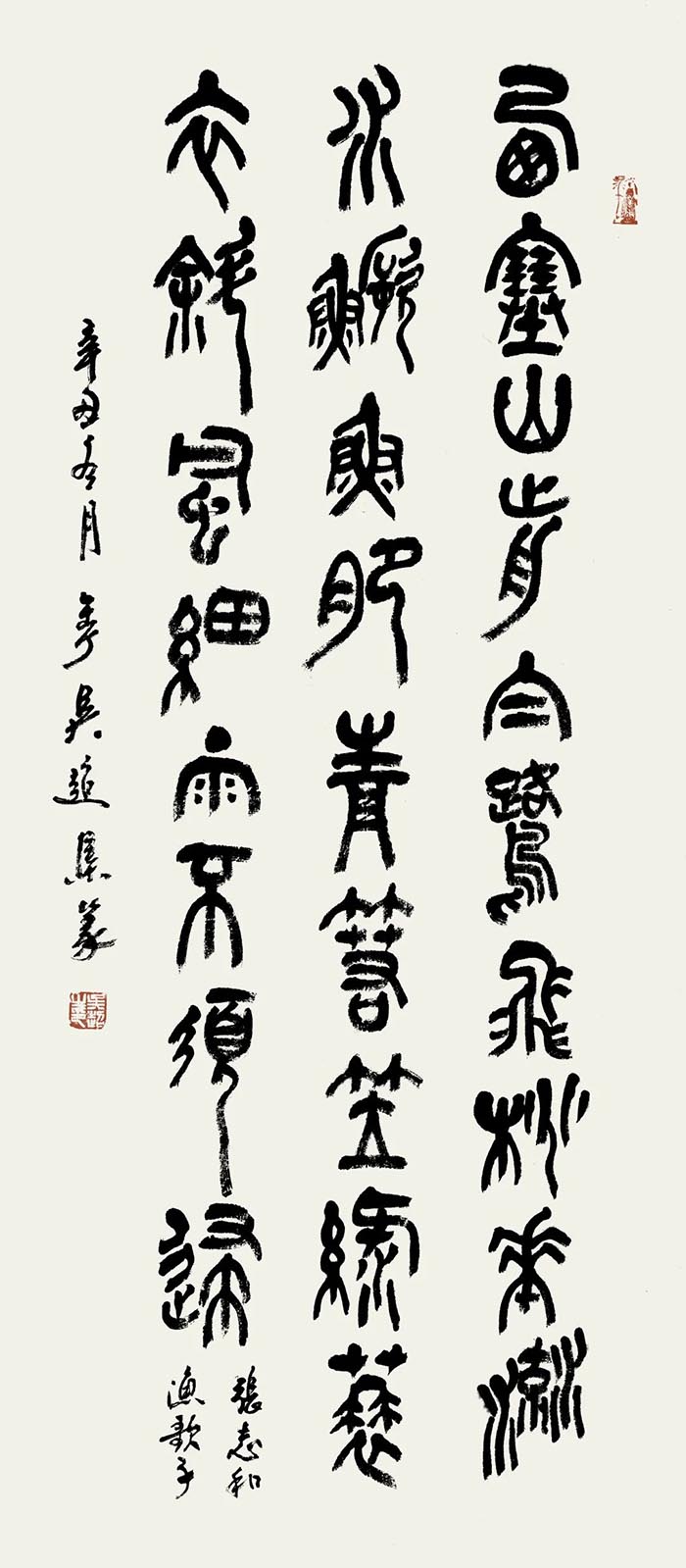 人生只合住湖州：湖州籍西泠印社社员作品展