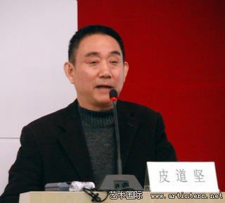 皮道坚：当代水墨的评判标准