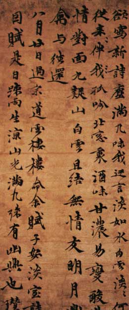 元代书法概述（二）