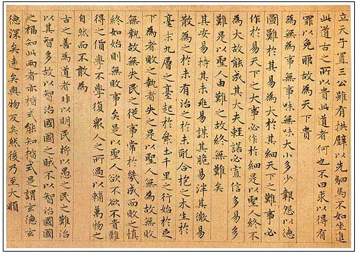 元代书法概述（二）