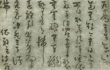 元代书法概述（二）