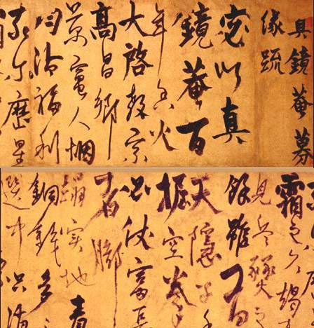 元代书法概述（二）