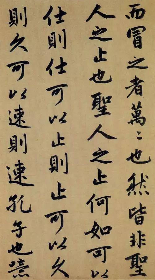 赵孟頫的行书代表作——《止斋记》