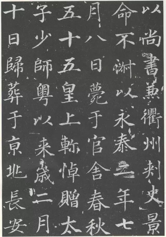 唐楷巅峰,少不了他!