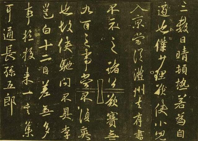 李邕的书法，笔力舒展遒劲，给人以险峭爽朗的感觉！