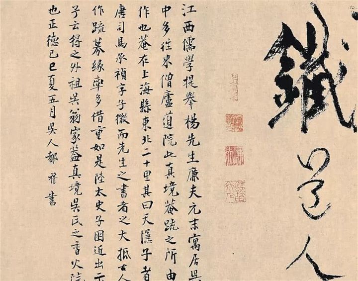 杨维桢的“丑书”，你能读懂几分？