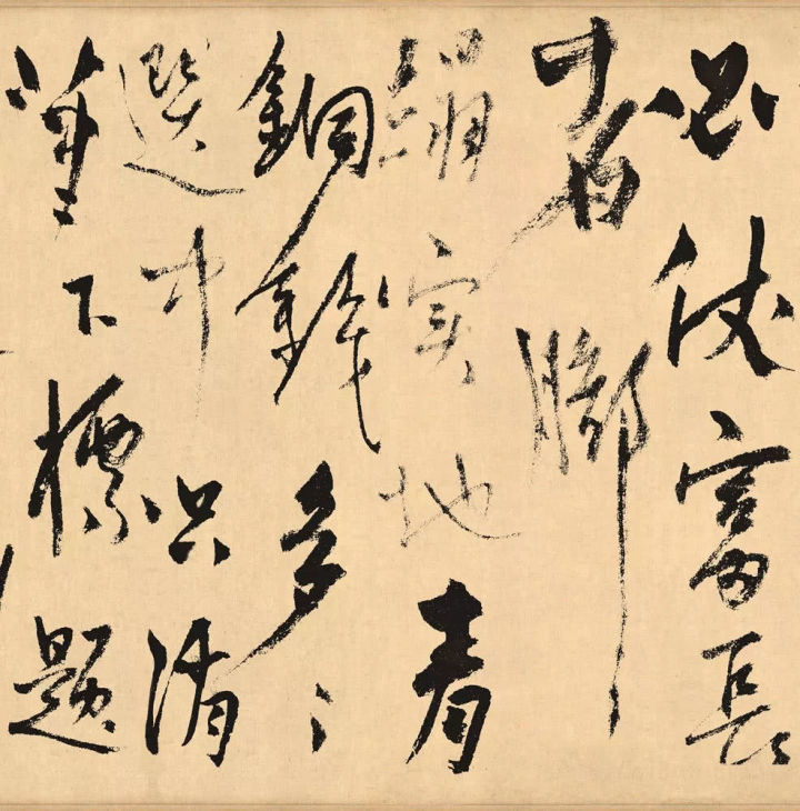 杨维桢的“丑书”，你能读懂几分？