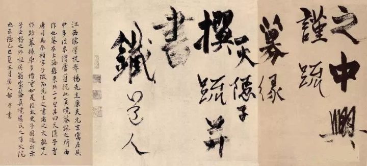 杨维桢的“丑书”，你能读懂几分？